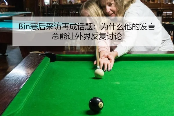 sai-hou-cai-fang-zai-cheng-hua-ti-wei-shen-me-ta-de-fa-yan-zong-neng-rang-wai-jie-fan-fu-tao-lun-2-580.jpg